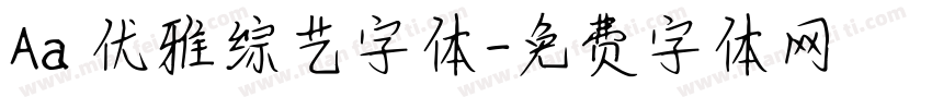 Aa 优雅综艺字体字体转换